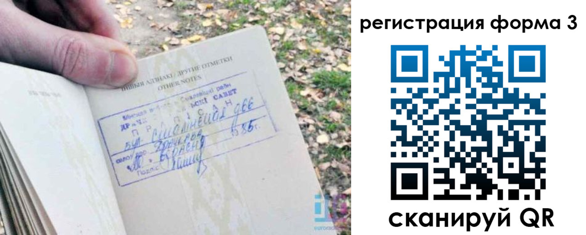 прописка для кредита в Мурино