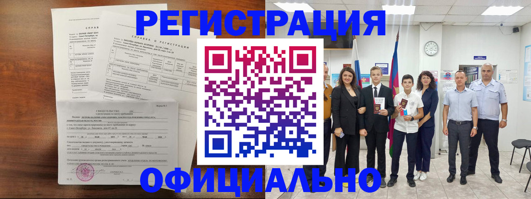 временная регистрация госуслуги в Мурино