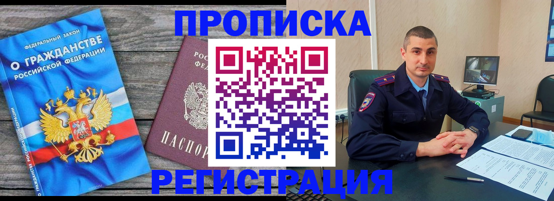 регистрация для школы в Мурино