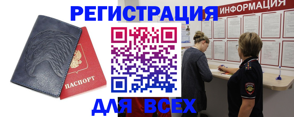 прописка паспорт в Мурино