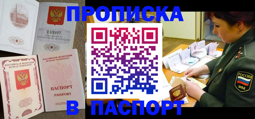 прописка иностранных граждан в Мурино