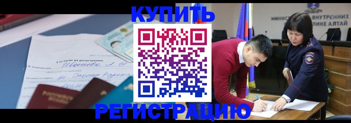 временная регистрация для всех в Мурино