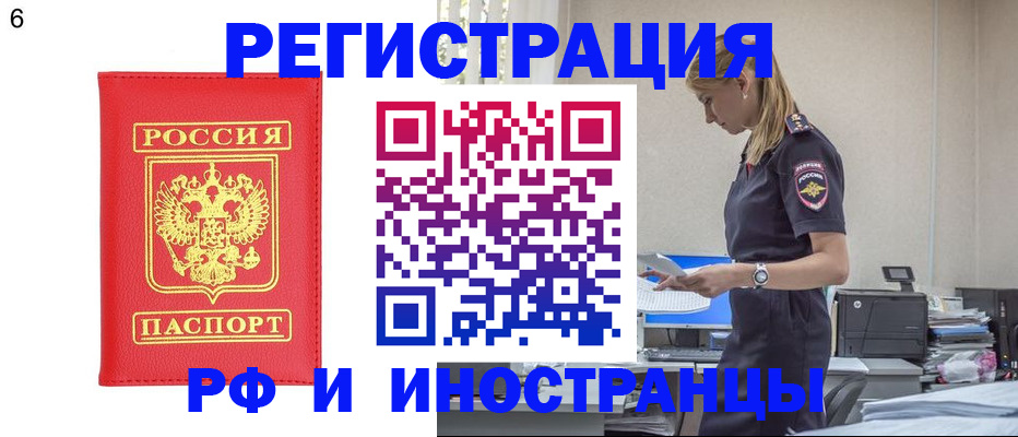 временная регистрация в квартире в Мурино