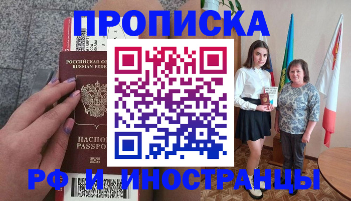 регистрация в Мурино