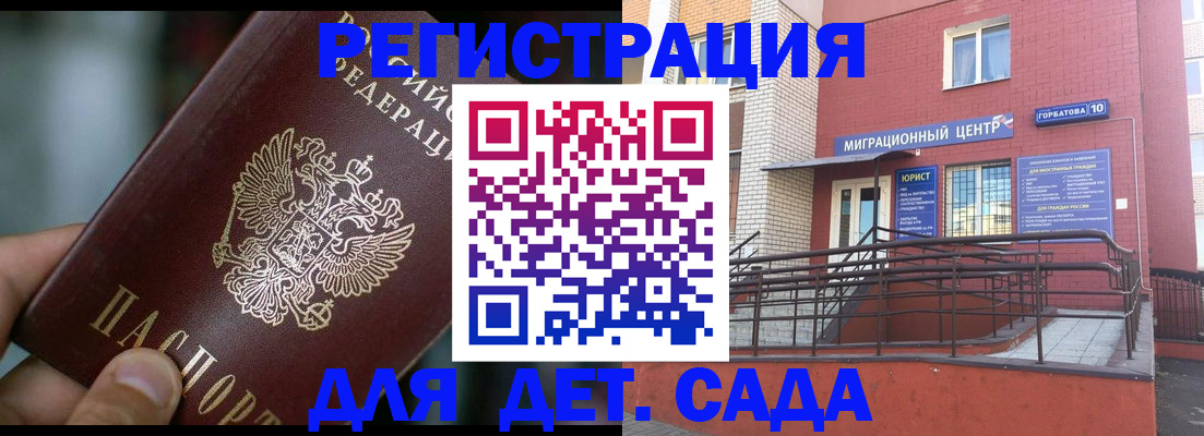 временная регистрация законно в Мурино