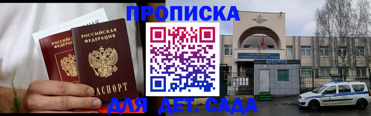 временная регистрация для всех в Мурино
