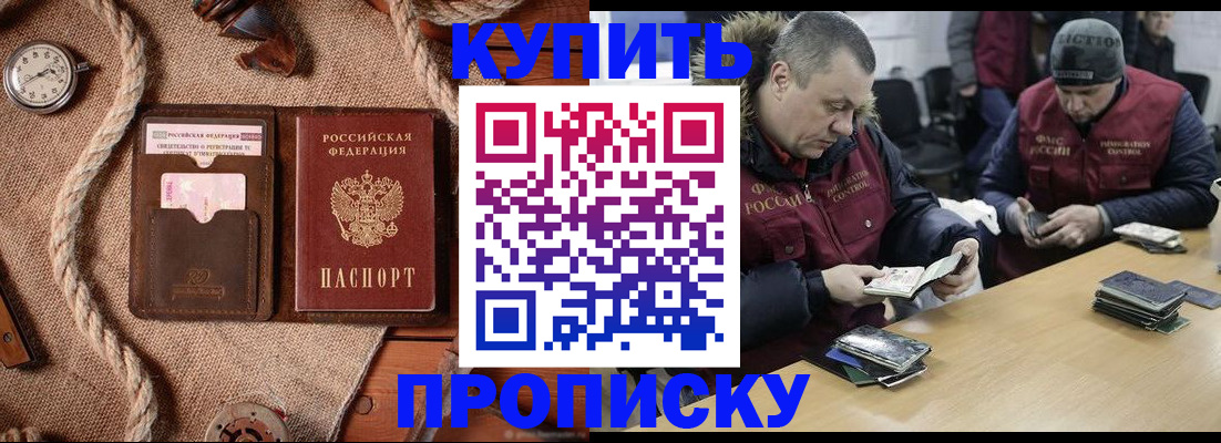 прописка иностранных граждан в Мурино