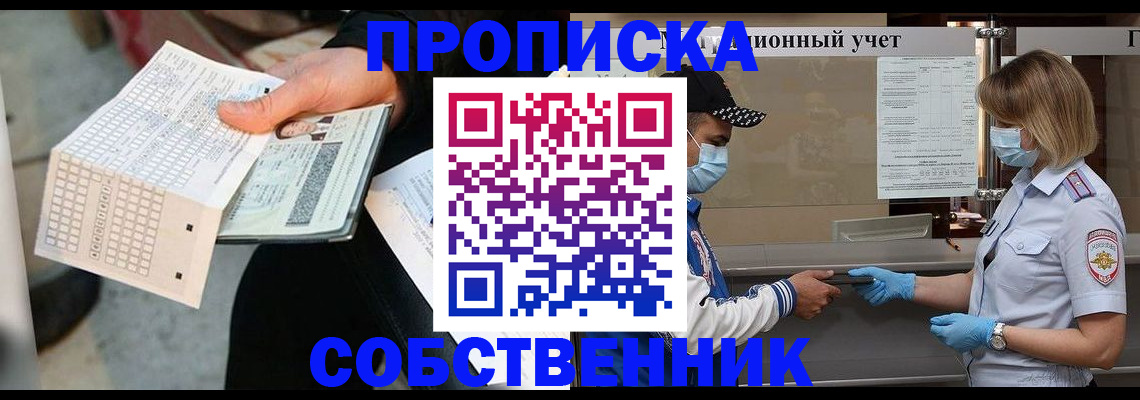 временная регистрация надежно в Мурино