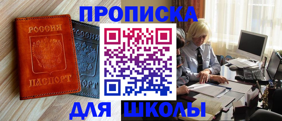 миграционный учет в Мурино